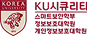 KU시큐리티