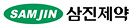 삼진제약