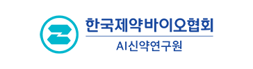한국제약바이오협회 AI신약연구원