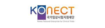 국가임상시험지원재단